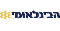 הבינלאומי
